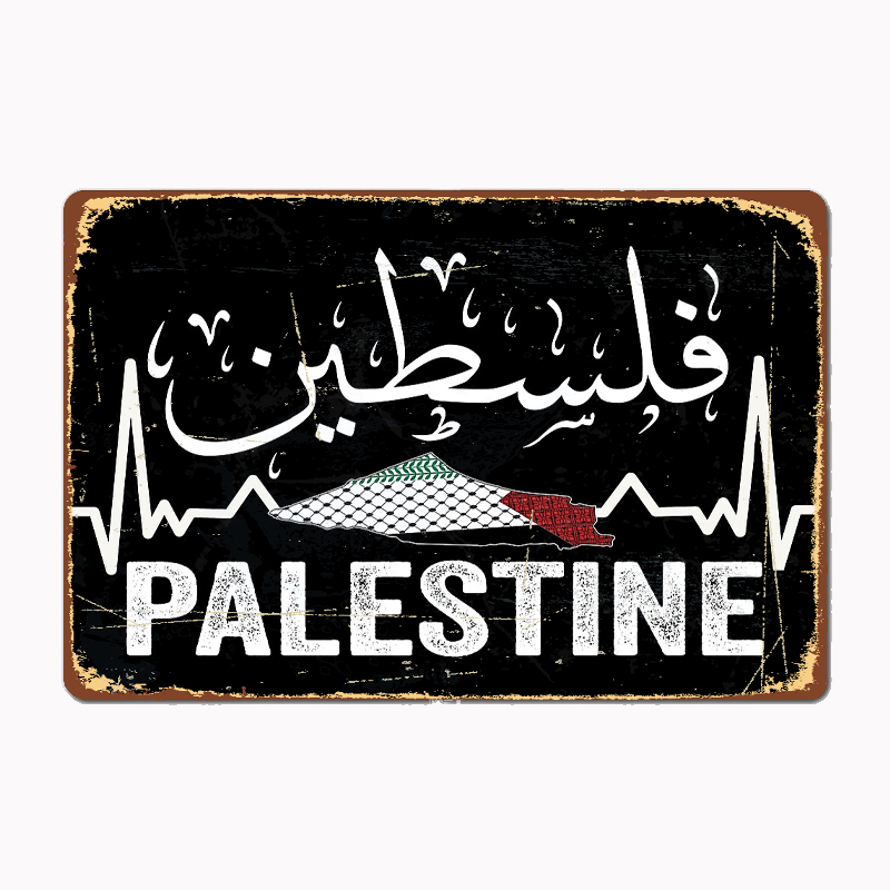 Palestine Map With Arabic Call - Custom Map Poster reseña y precio